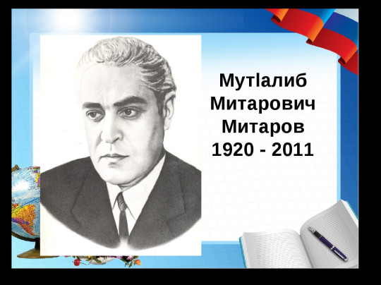 Биография Биография.